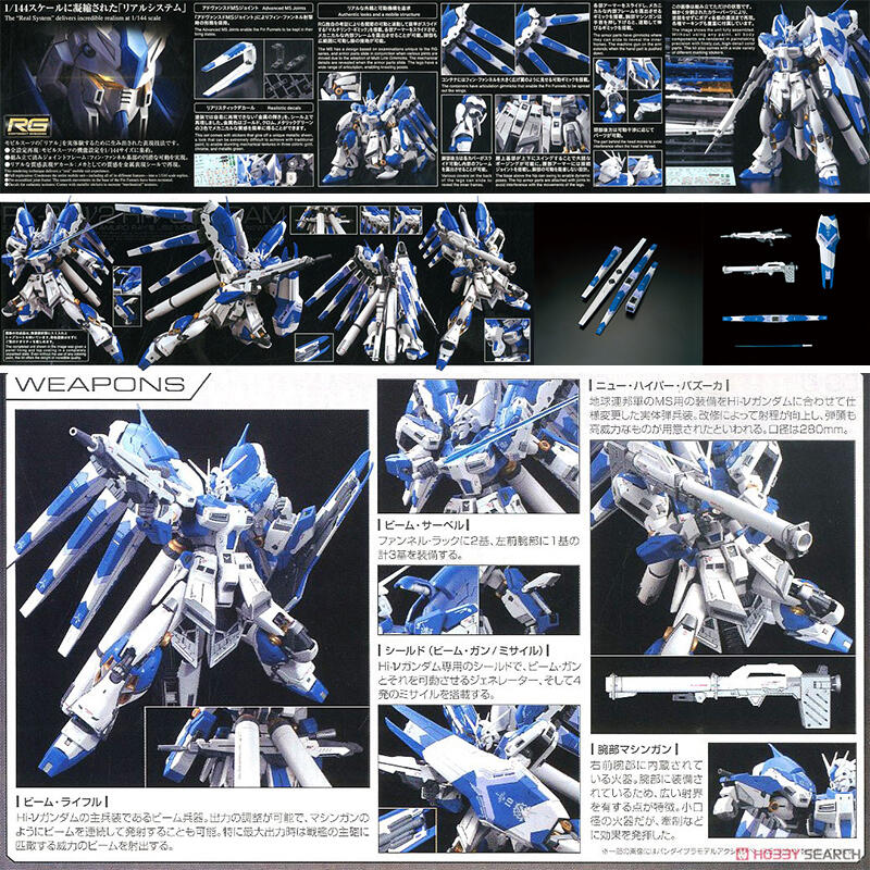 【模型屋】現貨 BANDAI 鋼彈UC 逆襲的夏亞 RG 1/144 #36 Hi-Nu GUNDAM 海牛鋼彈 海牛