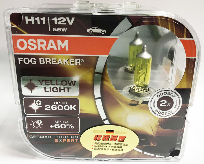 OSRAM 公司貨 終極黃金 2600K FBR H1 H4 H7 H11 9005 9006 汽車大燈 燈泡