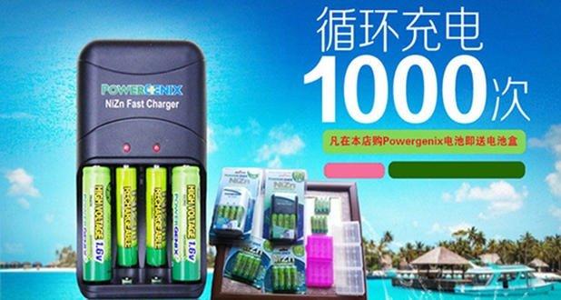 美國Powergenix 3號 2500mWh 1.6v 高電流鎳鋅電池*4+充電器套裝(閃燈3倍速度高速回電)送電池盒 | 露天市集 | 全 ...