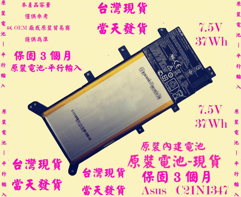 原廠電池-現貨Asus C21N1347台灣當天發貨X555L X555LD FL5800L