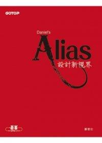 益大資訊~Alias設計新視界 ISBN：9789862768709 碁峰 AEC007100 全新