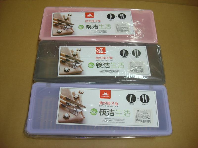優雅 簡約  筷子盒  湯匙盒  亦可當  筆盒  置物盒  收納盒  附滴水盤架  台灣監製