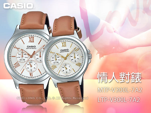 CASIO手錶專賣店 國隆 MTP-V300L-7A2+LTP-V300L-7A2 三眼指針情侶對錶 皮革錶帶 米白色