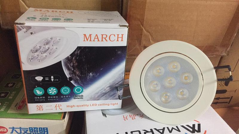 March LED崁燈 10W 崁入孔9.5cm AC110-240V 歡迎自取