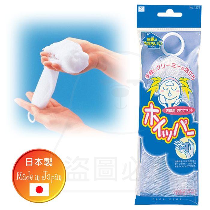日本製 小久保 洗顏起泡網 泡泡網