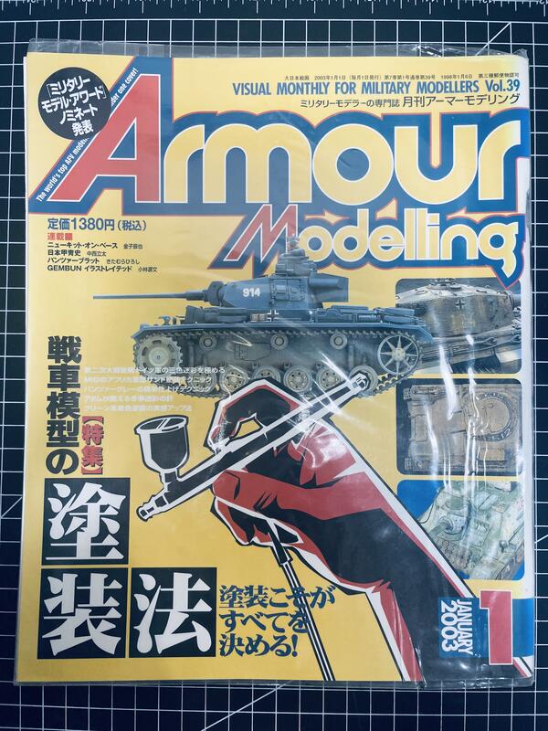 Armour Modelling No.25  [模型大作戰]