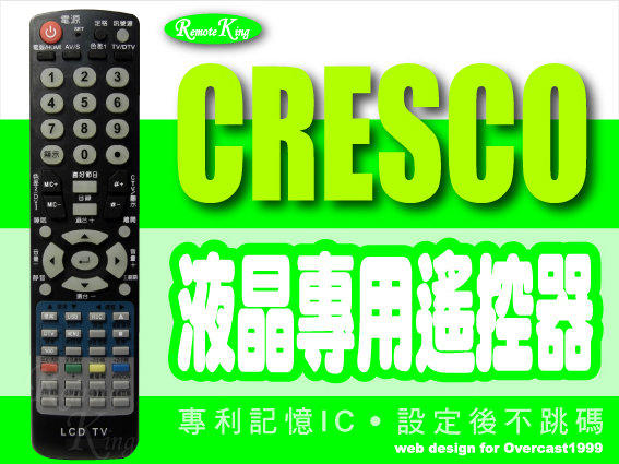 【遙控王】CRESCO 光軒 液晶電視專用型遙控器_ZRC-5003、ZRC-5031、CM-3715、CM-4215
