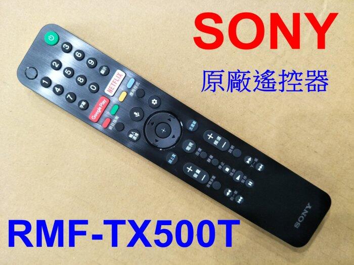 SONY 原廠遙控器 RMF-TX500T 專用KD-55X8000H,KD-65X8000H,KD-75X8000H