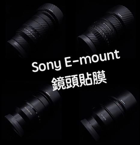 【Q夫妻】Sony 鏡頭貼膜 保護貼 SEL1670Z SELP18105G SEL1018 SEL55F18Z