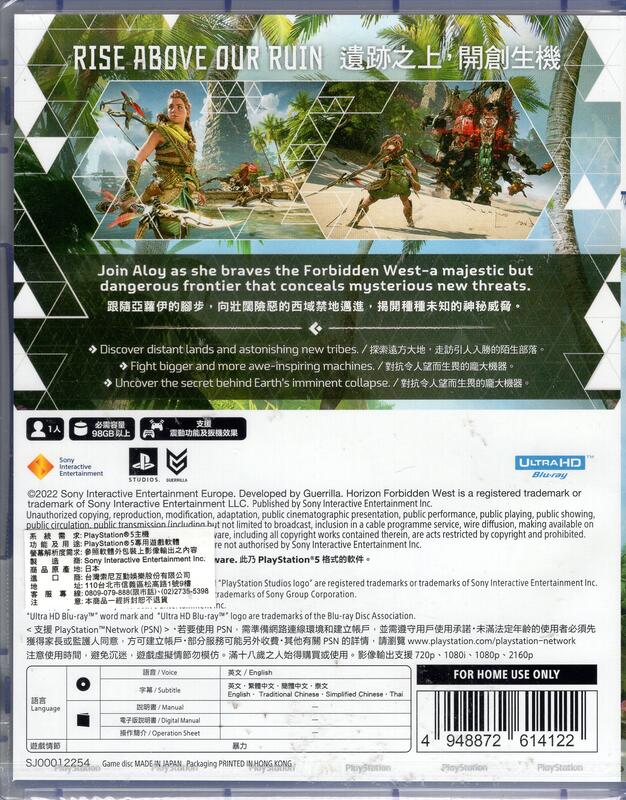 PS5遊戲地平線西域禁地Horizon Forbidden West 中文版【板橋魔力