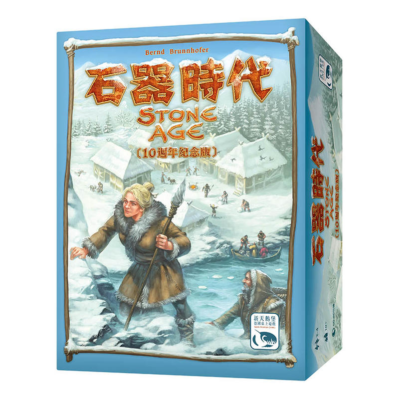 【可樂農莊】【會員價】Stone Age 石器時代10週年紀念版-中文正版《桌上遊戲》