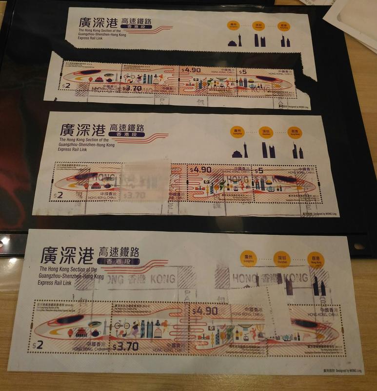 舊票 2018年 廣深港高速鐵路 香港段郵票 小全張 三張 實寄海運【三十之上 是第三輪的】
