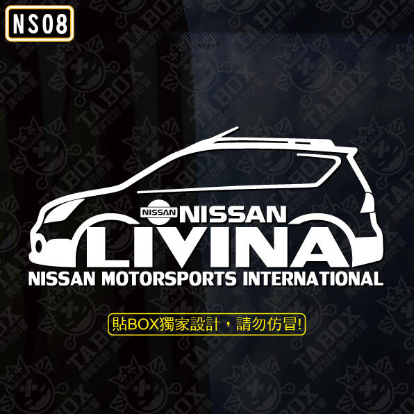 【貼BOX】日產/裕隆Nissan 2014新LIVINA 車型 反光3M貼紙【編號NS08】