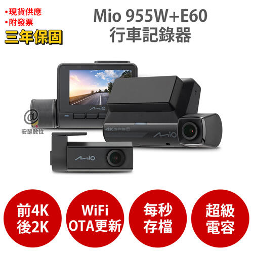 Mio 955WD=955W+E60【加碼送PNY耳機】前4K後2K GPS WIFI 前後雙鏡 行車記錄器 紀錄器