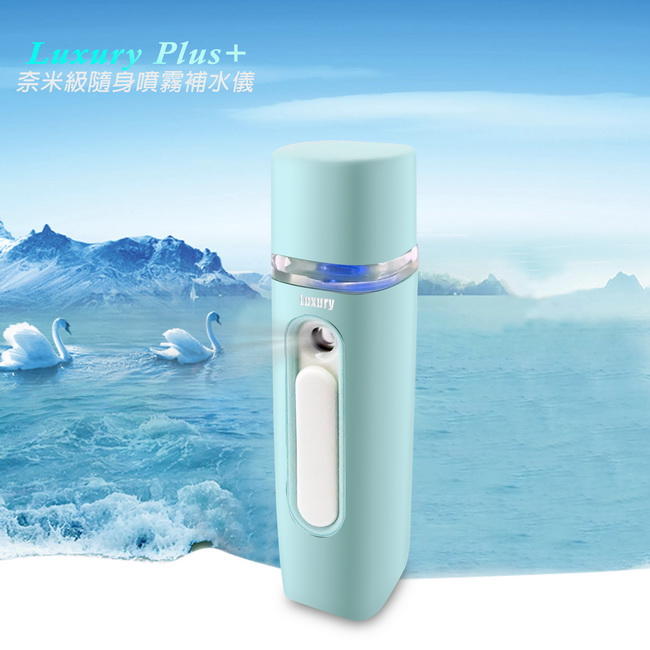 【AN07薄荷綠】Luxury奈米級芳香精油噴霧補水儀