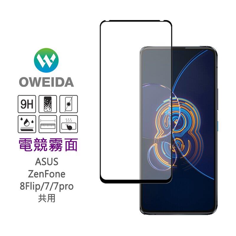 【Oweida】ASUS ZenFone 8 Flip 2.5D滿版鋼化玻璃貼 (ZS672KS)亮面/霧面
