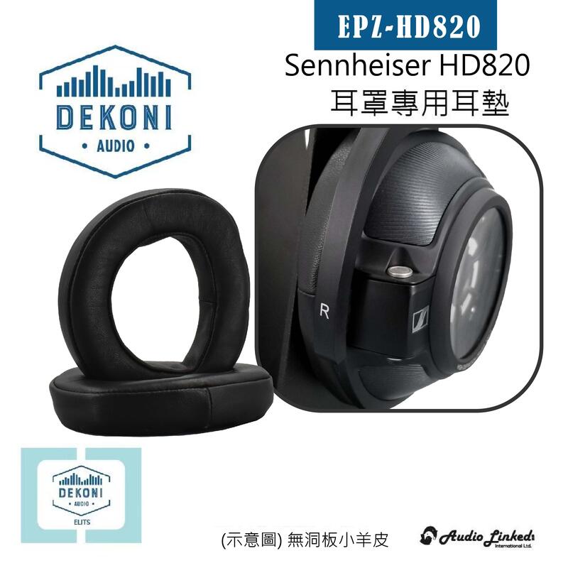 鷗霖 • 美國 Dekoni | 森海 Sennheiser HD820專用耳罩墊 | 公司貨
