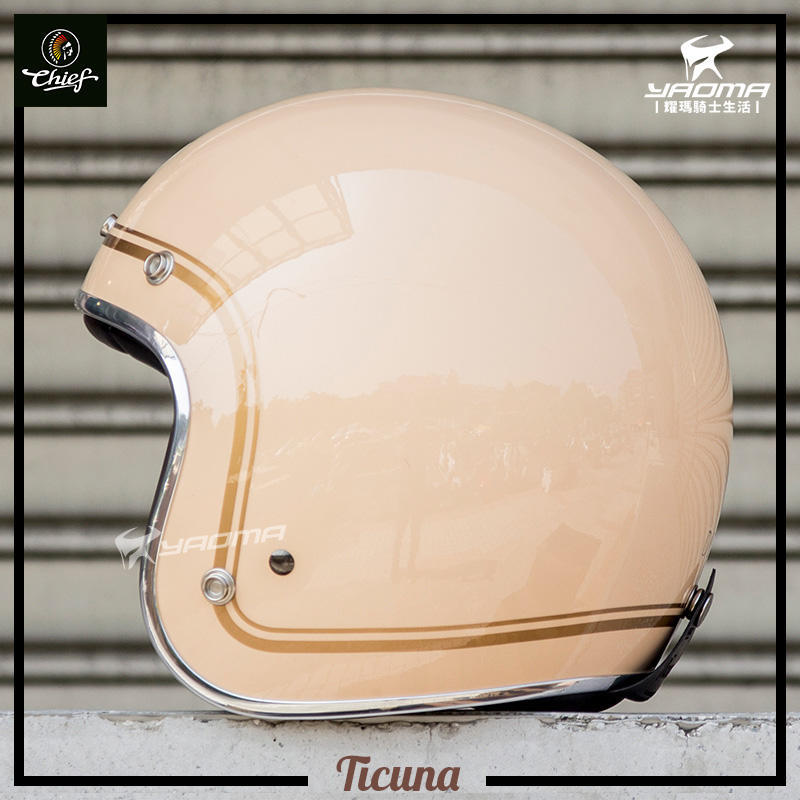 CHIEF Helmet Ticuna 奶茶 駝色 復古安全帽 美式風格 雙D扣 金屬邊條 內襯可拆 線條 耀瑪台中騎士