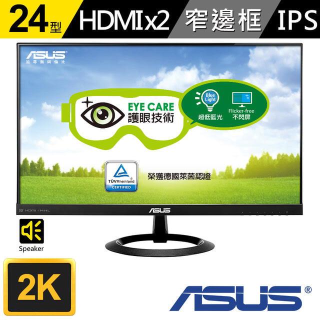 含發票ASUS VX24AH  23.8吋寬螢幕IPS LED 黑色  us 技術 MHL (移動高清連接技術) ...