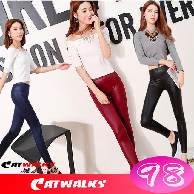 台灣現貨 Catwalk's- 韓版修身款亮面透氣仿皮九分內搭褲 ( 黑色、酒紅色、深藍色 ) S-XXL