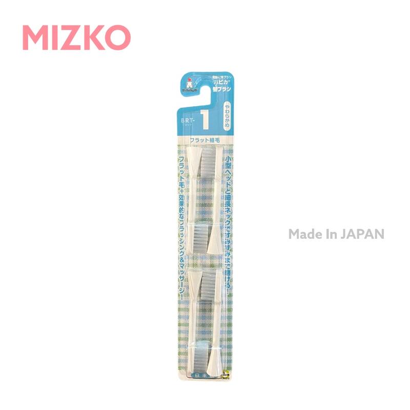 【MIZKO】HAPICA大人刷頭【4入】日本製【成人用】全品項適用