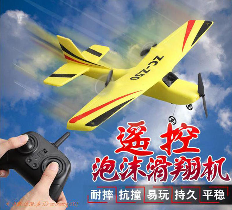 【台中數位玩具】2.4G 遙控滑翔機 滑翔機 六軸陀螺儀 EPP固定翼 遙控飛機 可手拋起飛 可換電池 缺貨
