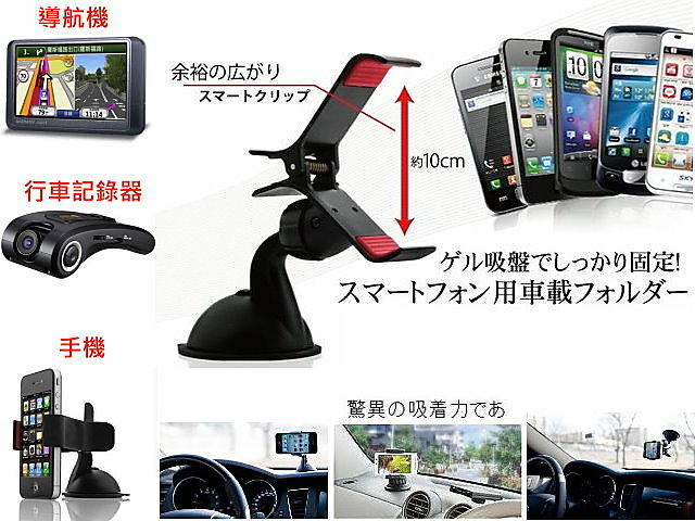 trywin dtn-3dx dtn-x610 asus padfone 2 padfone2 note 2 gps htc new one d j papago 儀表板吸盤底座手機夾手機架導航車架