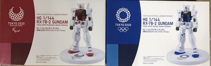 絕版 日空版 TOKYO2020  奧運、帕奧紀念鋼彈   1/144 RX-78-2 組裝模型
