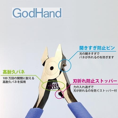 日本神之手 GodHand 究極超薄刃片刃單刃剪鉗 5.0 GH-SPN-120 (87945) | 露天市集 | 全台最大的網路購物市集