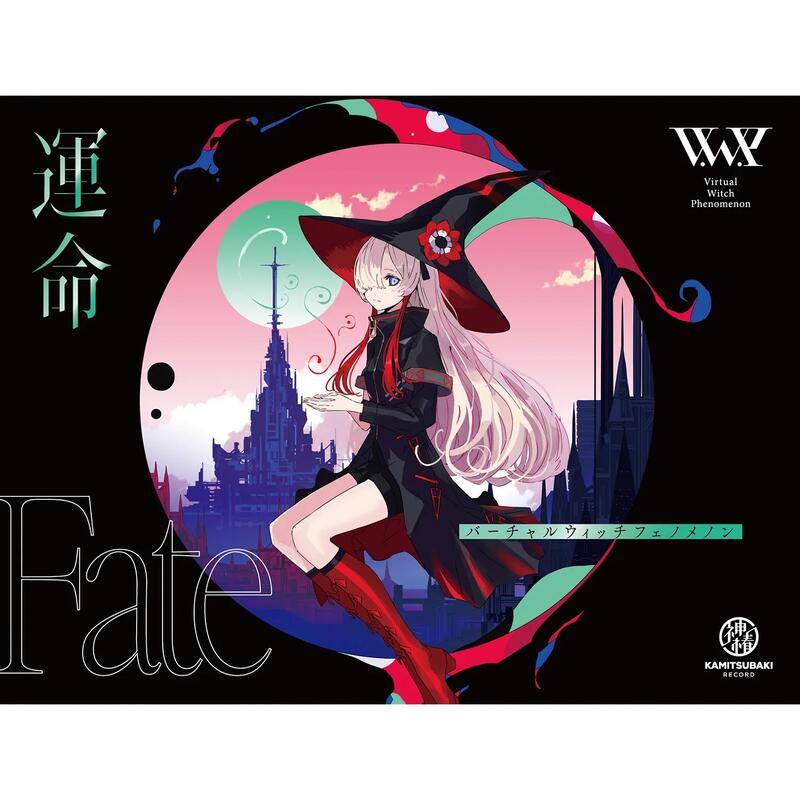 四葉亭）預約8月CD V.W.P 1ST ALBUM「運命」6/3結單| 露天市集