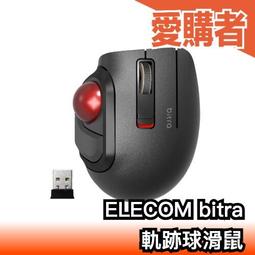 日本 ELECOM bitra 可攜式姆指靜音軌跡球 滑鼠 ...