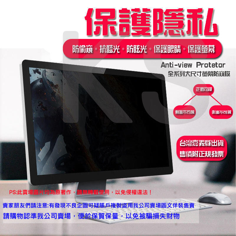 樂源* BENQ GL2580 25型防窺片防窺膜24.5吋隱私保護電腦液晶螢幕防偷看