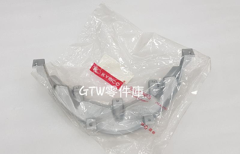 《GTW零件庫》光陽 KYMCO 原廠 豪漢125 通氣窗 銀色 KFAF 庫存新品