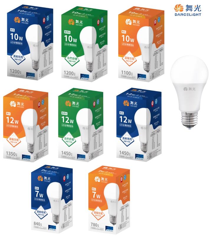 神通照明【舞光】新款E27燈頭7W、10W、12W LED燈泡、LED球泡，保固兩年，高流明度，全電壓，CNS認證
