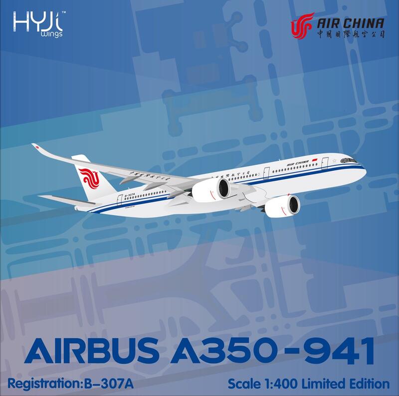 ソフトウェアプログラム AIRCHINA 中国国際航空 A350-900(EXPO2019塗装