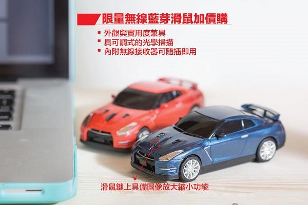 7-11 Nissan GTR 限量無線滑鼠  藍色款(city coffee)