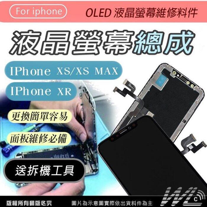 螢幕維修 Iphone X 螢幕總成 XS/XR/XS MAX 螢幕 OLED Iphone11液晶螢幕