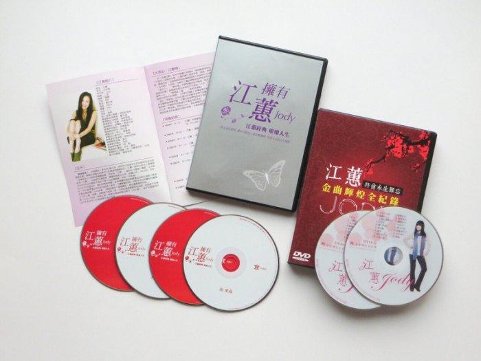 台聖出品 – 擁有江蕙4CD+2DVD精裝版 – 讓您一次擁有江蕙最經典的歌聲 – 附歌詞 – 全新正版