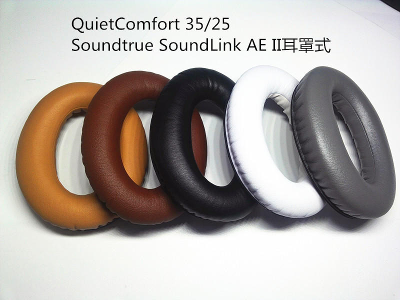 BOSE 博士QuietComfort25 QC35 QC25 耳機套 海綿皮套 耳罩