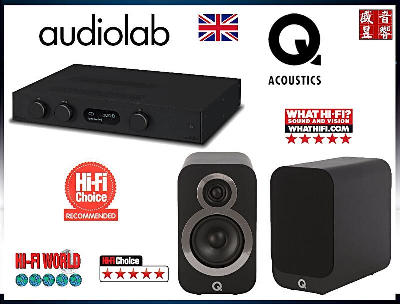 快速詢價 ⇩ - Audiolab『盛昱音響』8300A 綜合擴大機+Q Acoustics 3030i 喇叭 