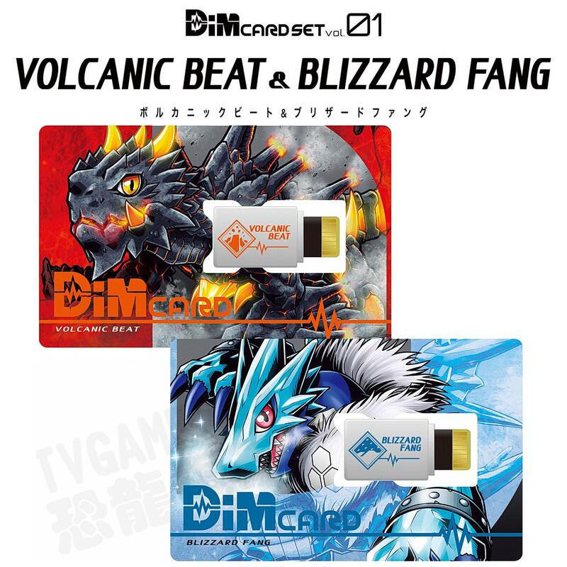 萬代 BANDAI 數碼寶貝 記憶卡 DIM CARD VOL.01 火山與雪原套組 人體連動育成手環 專用 台灣公司貨
