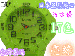 C&F 全台最便宜限時特賣 台灣製造《2107》 馬卡龍彩色3D立體浮雕防水錶 男女可用 情人節 聖誕節 送禮情侶 韓國