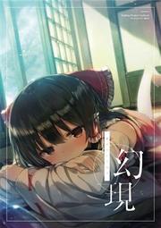 東方Project - 同人誌(漫畫書) - 人氣推薦- 2024年4月| 露天市集