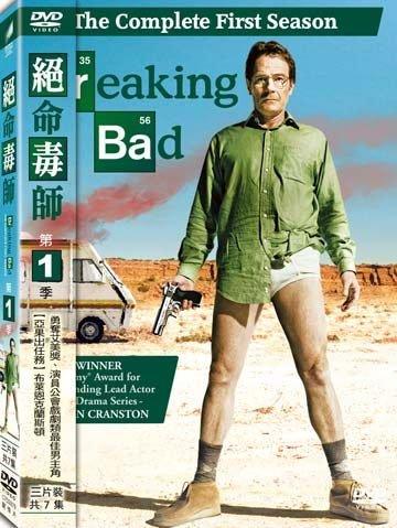 全新未拆封)絕命毒師Breaking Bad 第1季第一季DVD(得利公司貨) | 露天