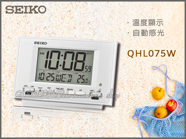 SEIKO 時計屋 QHL075W 功能電子鬧鐘 貪睡鬧鐘 溫度顯示 日期顯示 全新品 保固一年 開發票