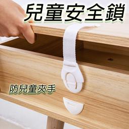 兒童防夾鎖 安全鎖 台灣出貨 幼兒防夾鎖 多功能鎖 抽屜鎖 ...