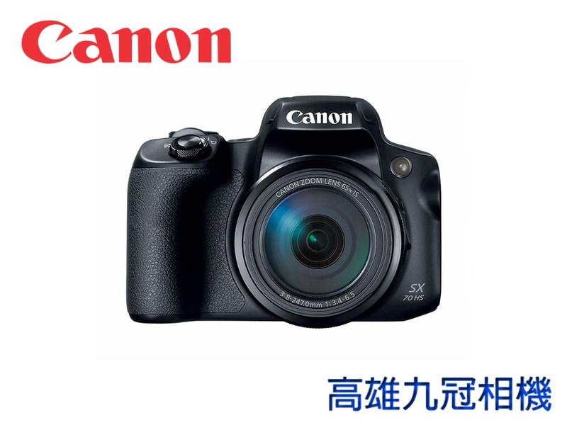 【高雄九冠相機】Canon Power Shot SX70 HS 全新公司貨