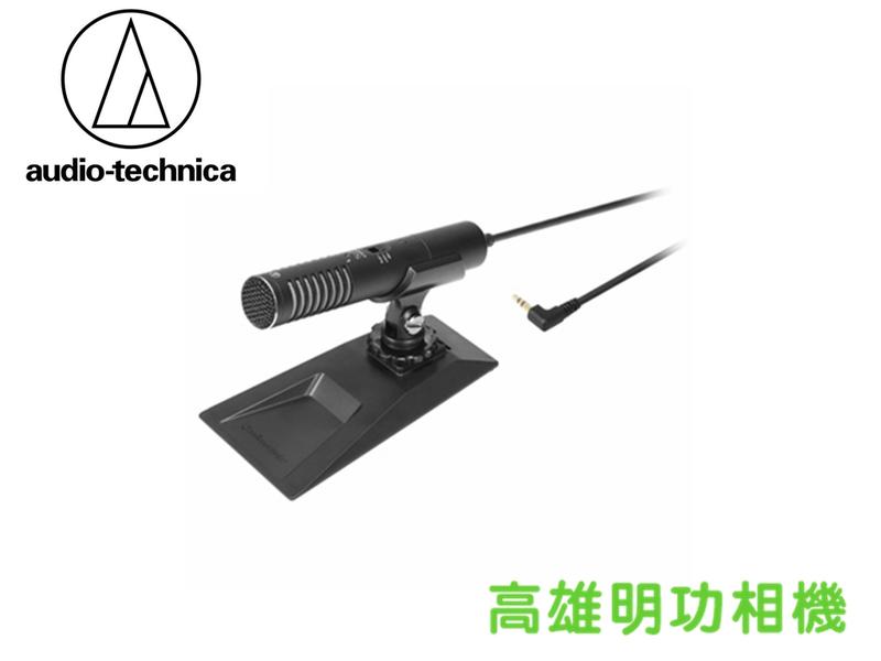 【高雄明功相機】Audio-technica 鐵三角 AT-9941 槍型立體聲麥克風 全新
