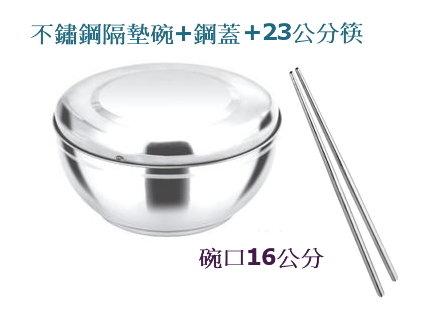 精緻不鏽鋼萬用碗16公分+蓋+筷 ~萬能百貨