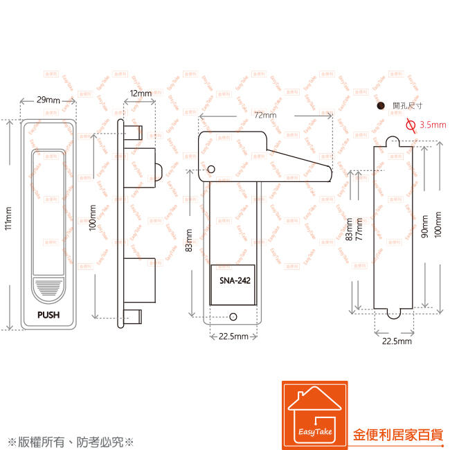 壓扣式把手A-242 112mm 配電箱鎖平面把手電氣箱鎖開關箱跳脫把手| 露天